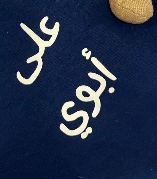 Alternative view of Alsalmiya Baby Soccer Overall