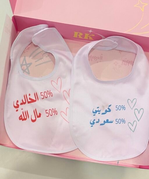 Personalized Baby Bib