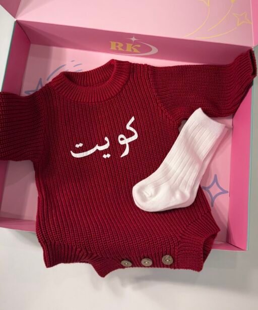 Kuwait Red Knit Set