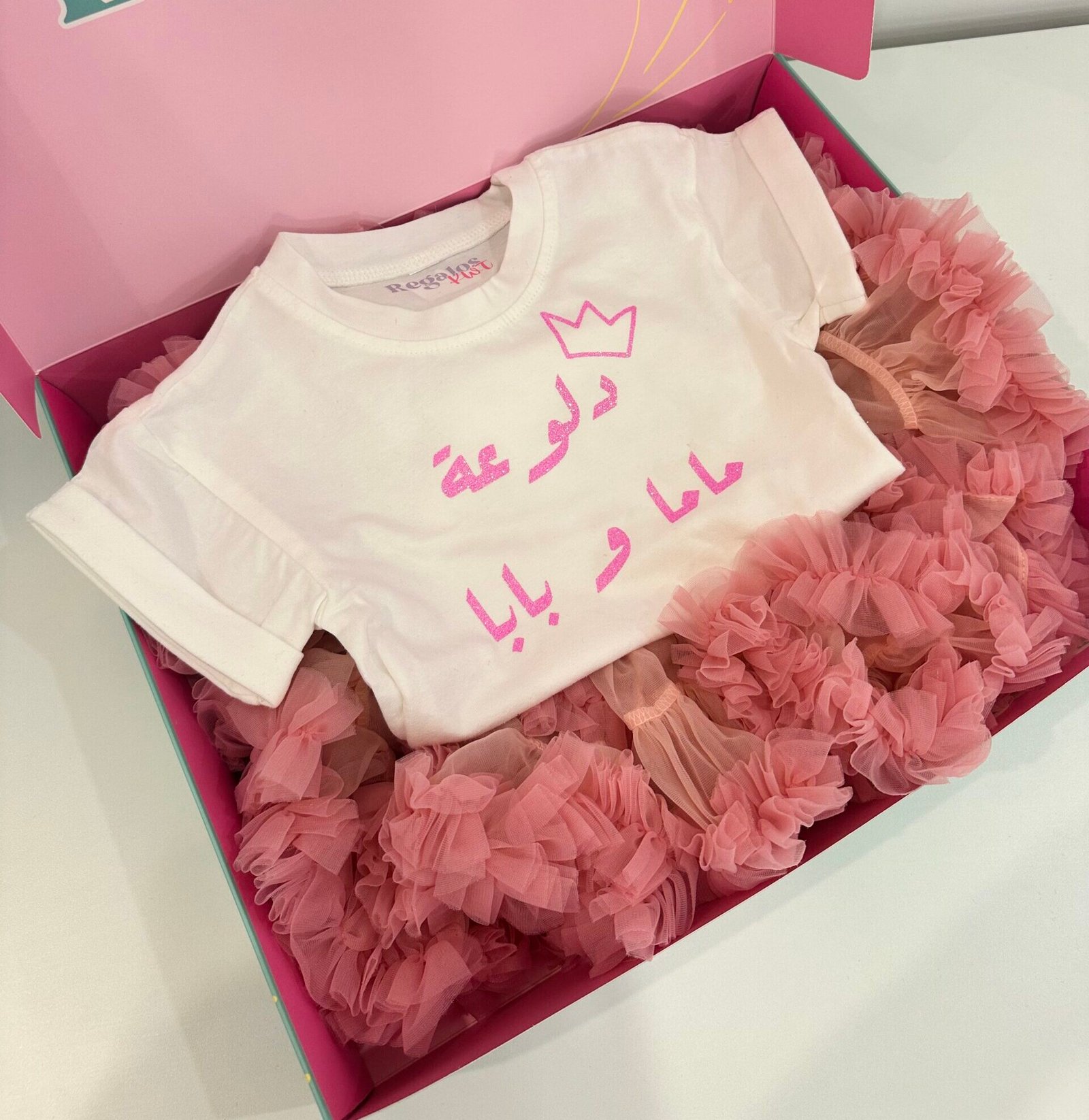 Tutu Set (دلوعة ماما وبابا)