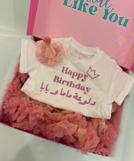 Birthday Tutu Set (دلوعة ماما وبابا)