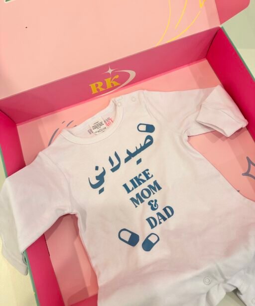 Alternative view of Pharmacist Baby Set