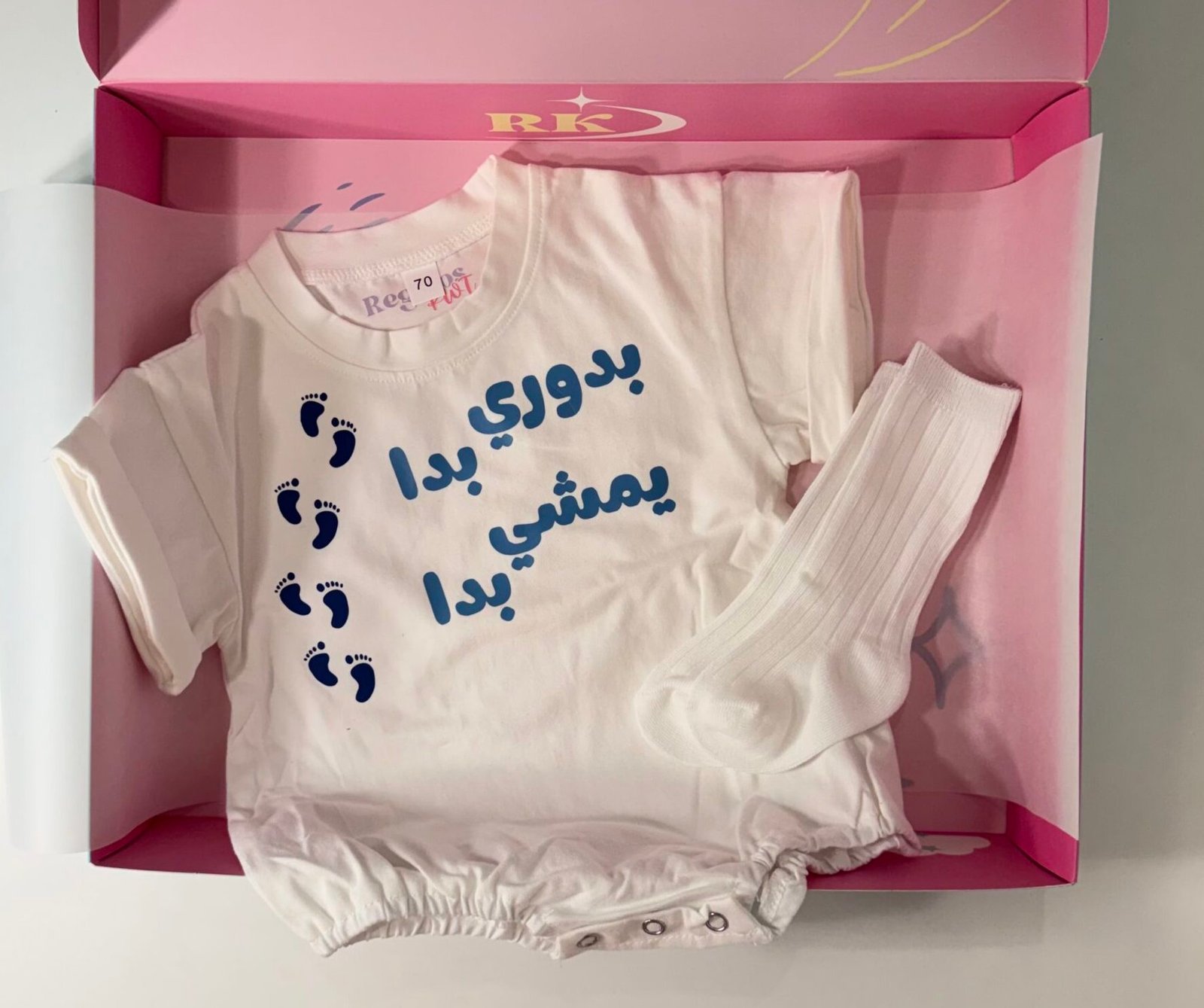 First Steps Baby Boy Set
